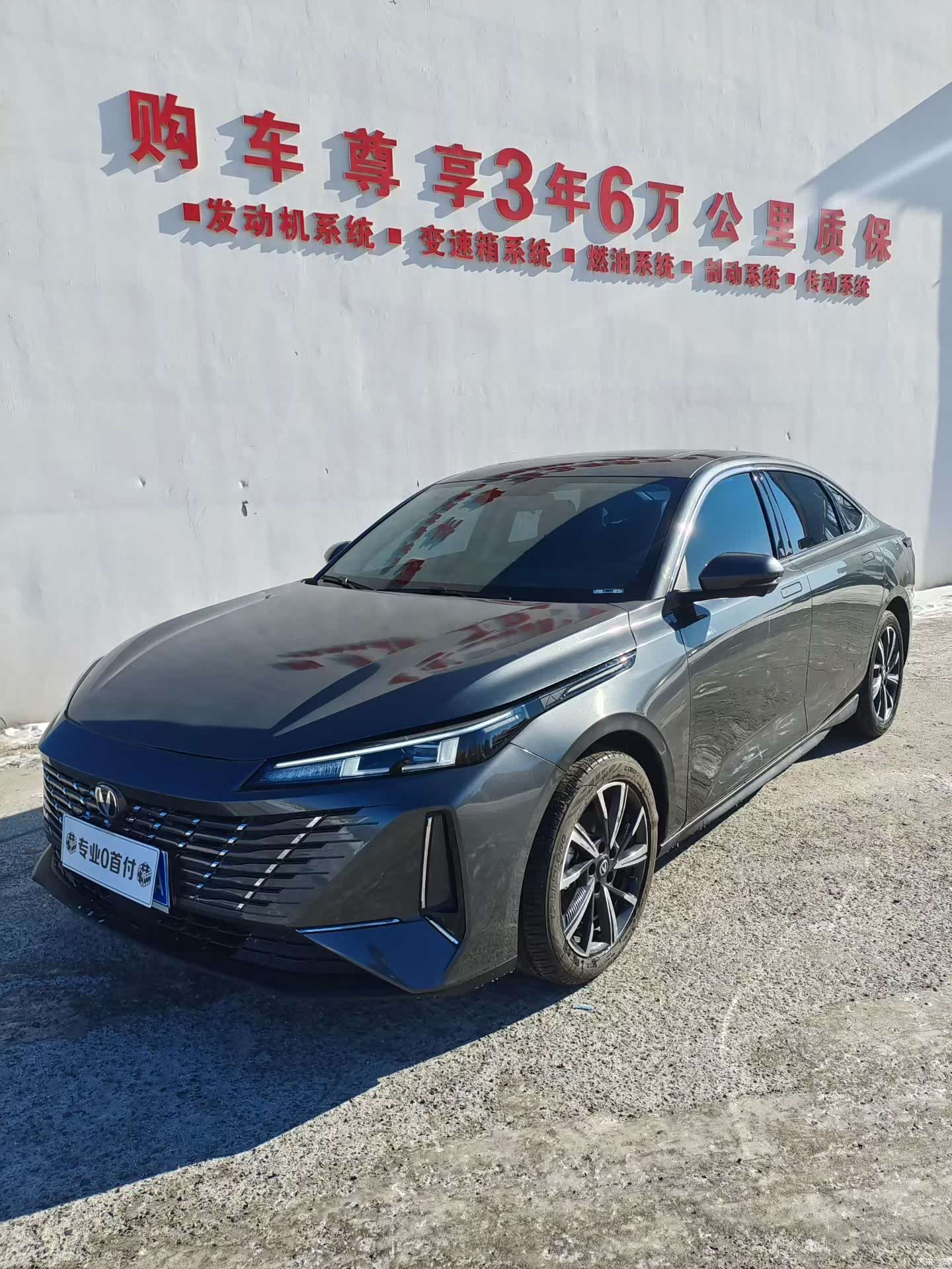 Changan Eado