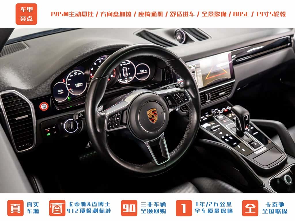 Porsche Cayenne, 2019 10