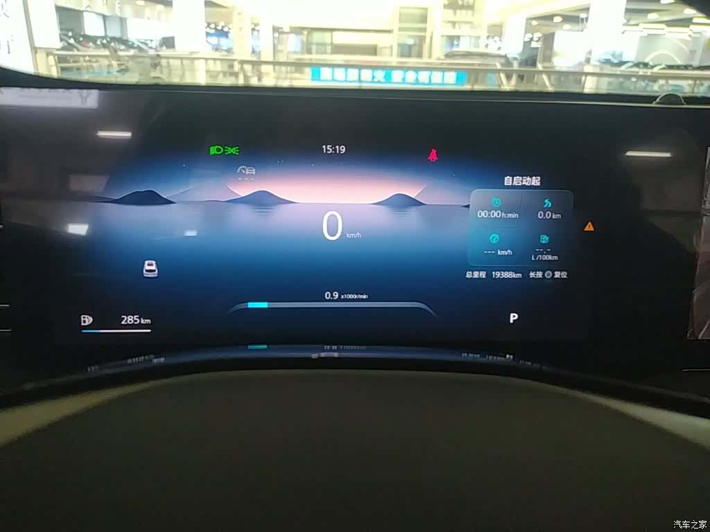 Roewe RX5, 2023 12