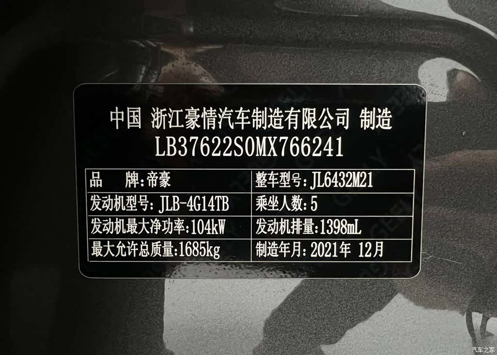 Geely Coolray, 2022 21