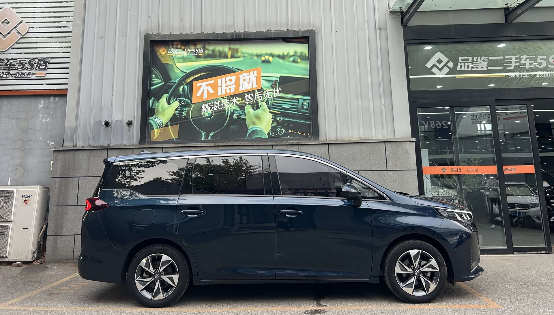 Trumpchi M6, 2023 3