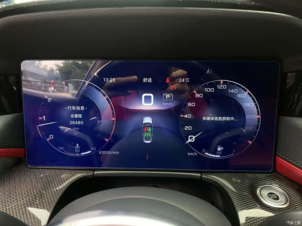 Hongqi H6, 2024 34