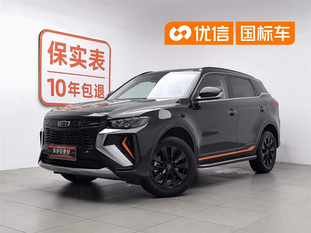 Geely Boyue