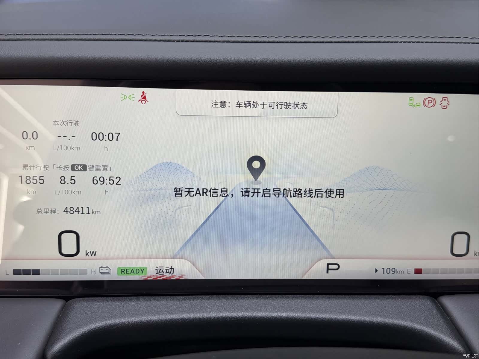 Trumpchi M8, 2023 13
