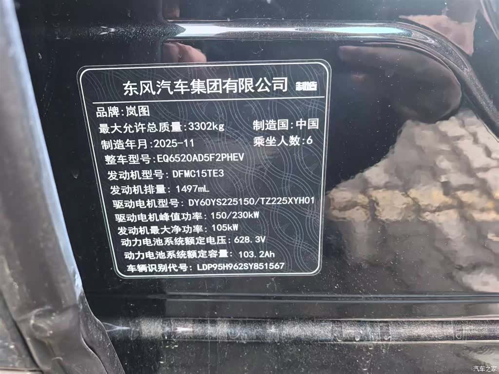 Voyah Taishan, 2025 20
