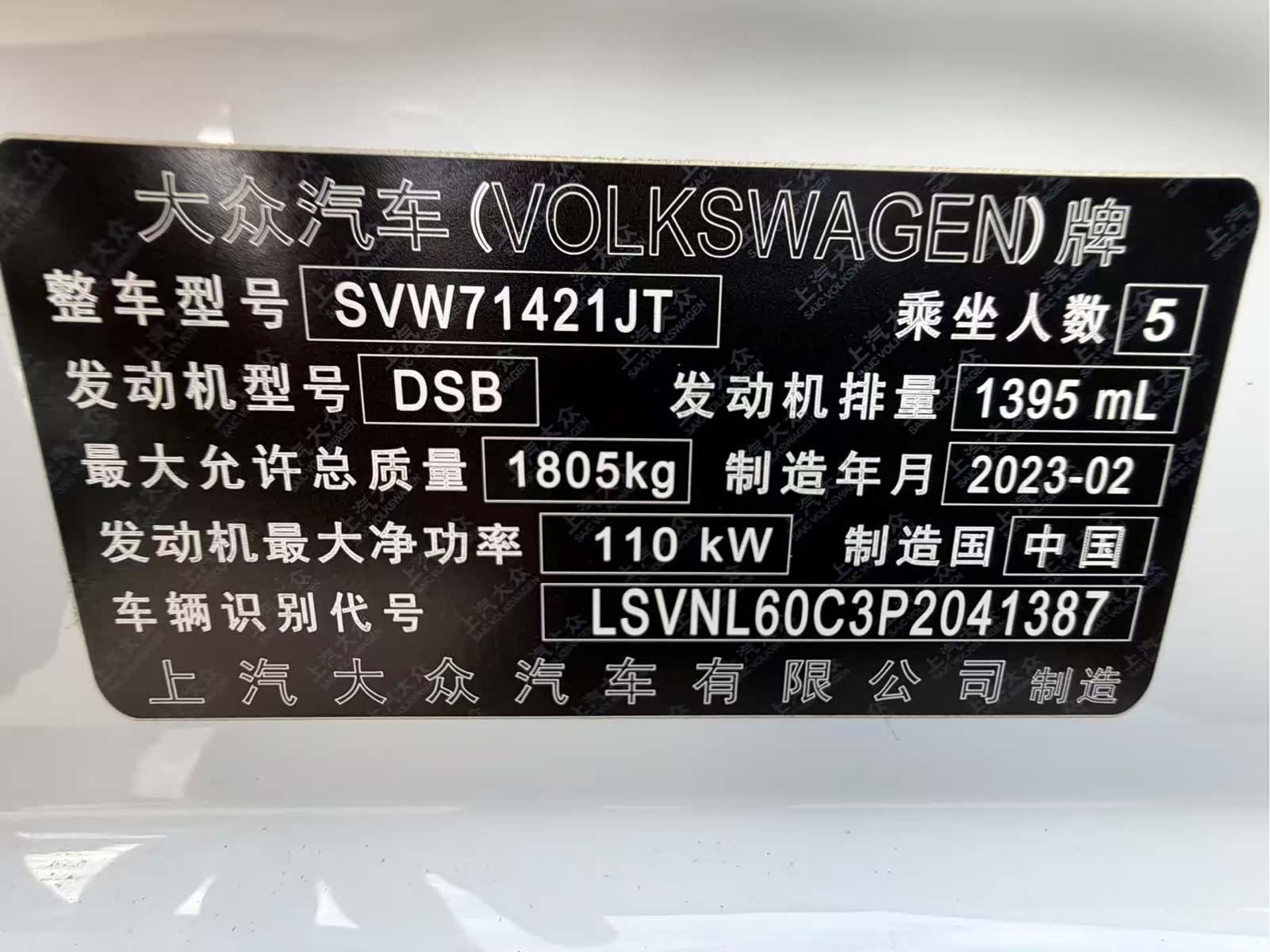 Volkswagen Lavida, 2023 17