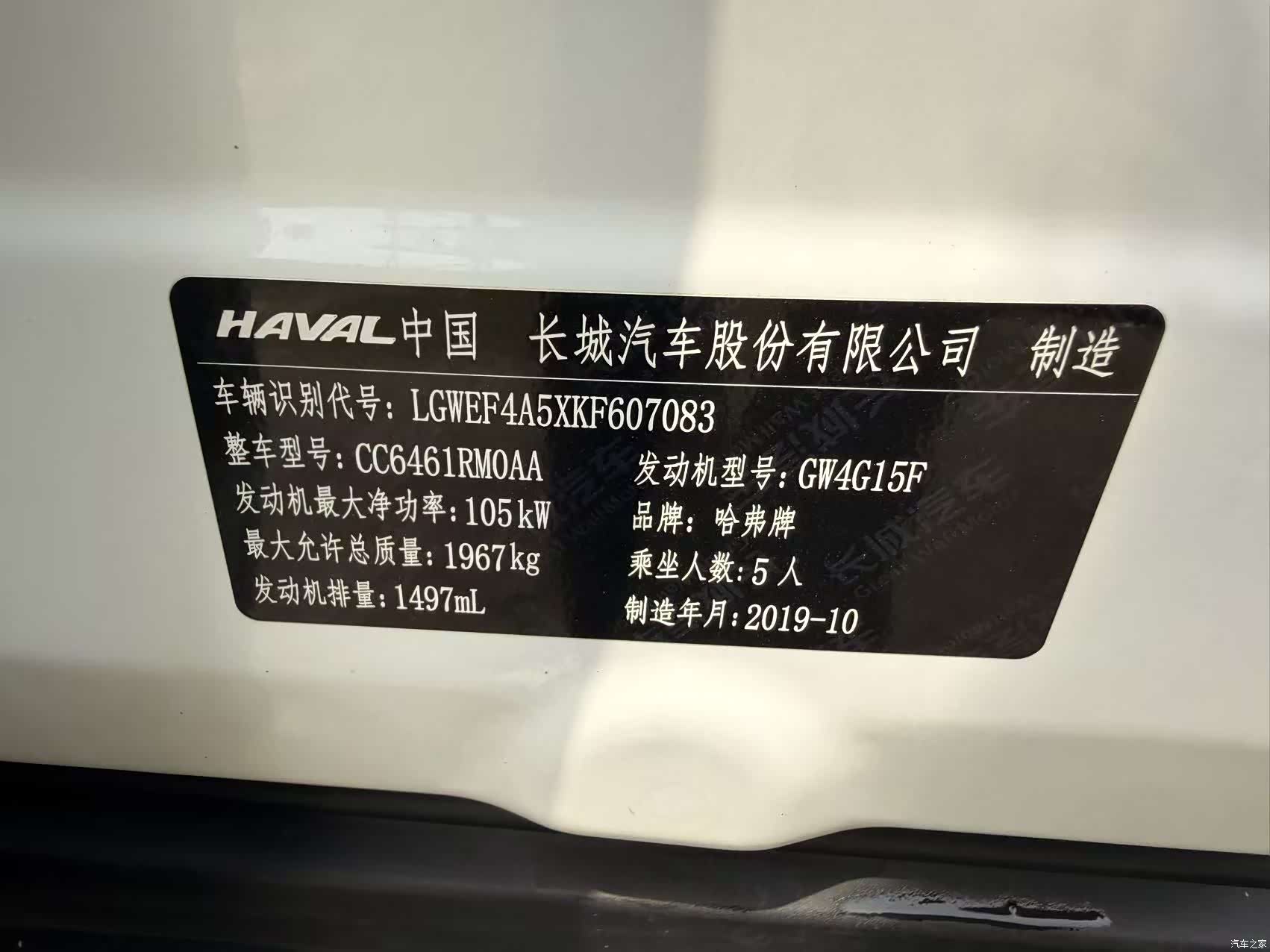 Haval H6, 2019 11