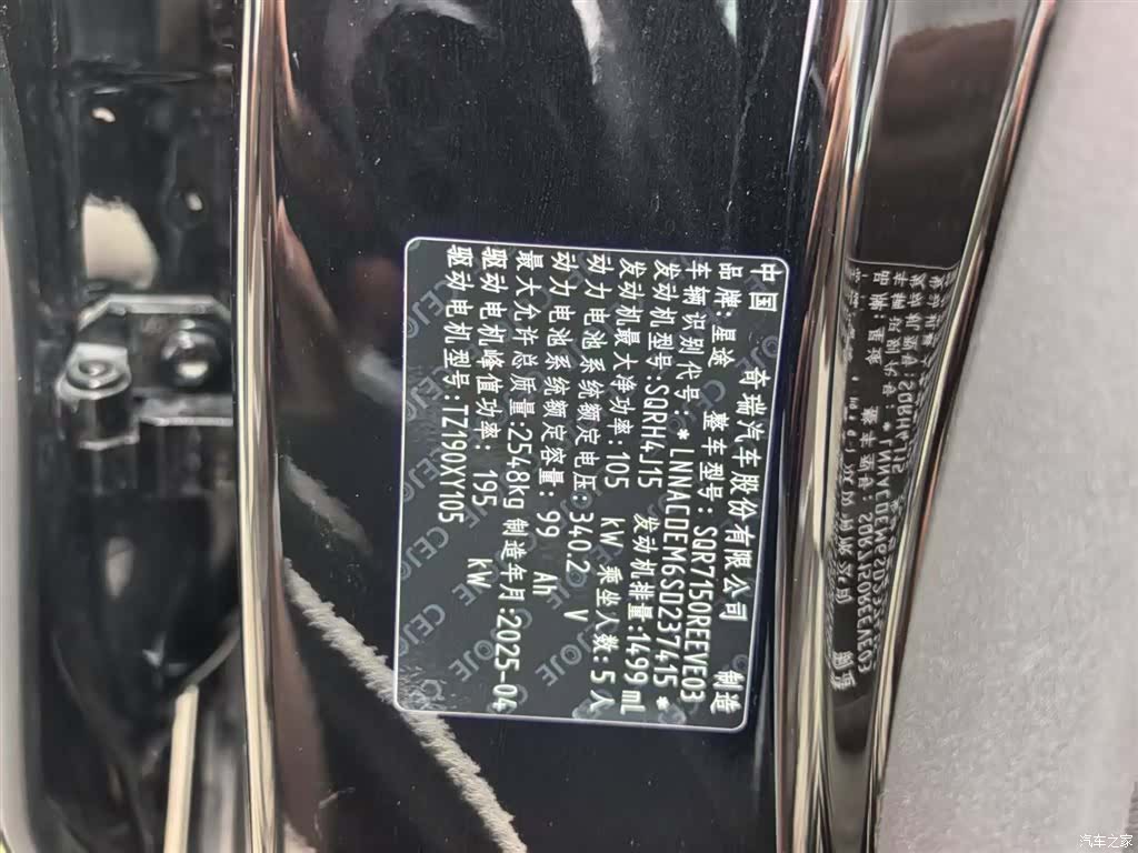 Exeed ES, 2025 7