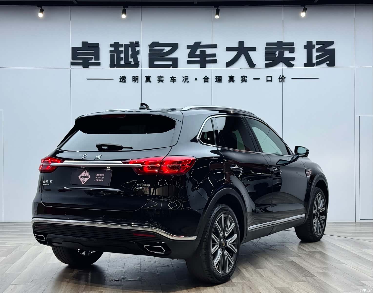 Hongqi HS5, 2021 7