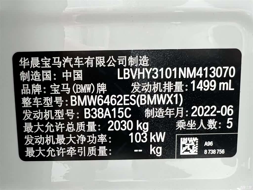 BMW X1, 2022 24