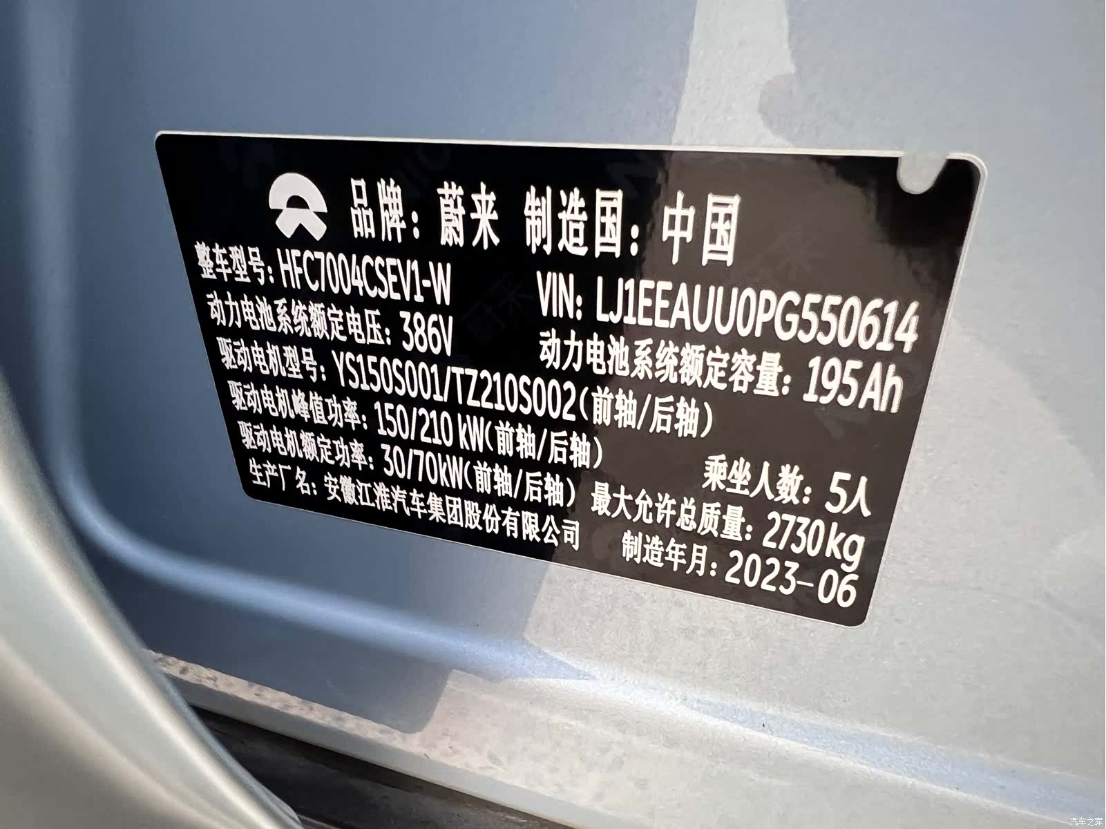NIO ET5, 2023 32
