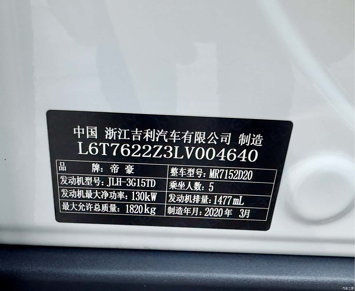 Geely Icon, 2020 29