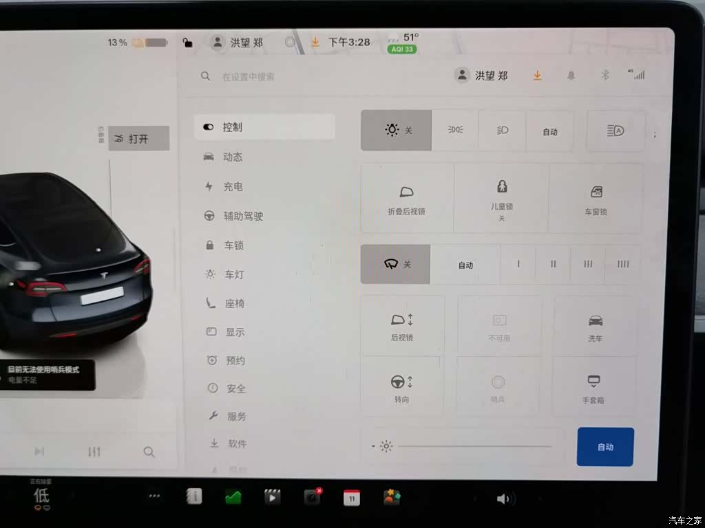 Tesla Model Y, 2024 21