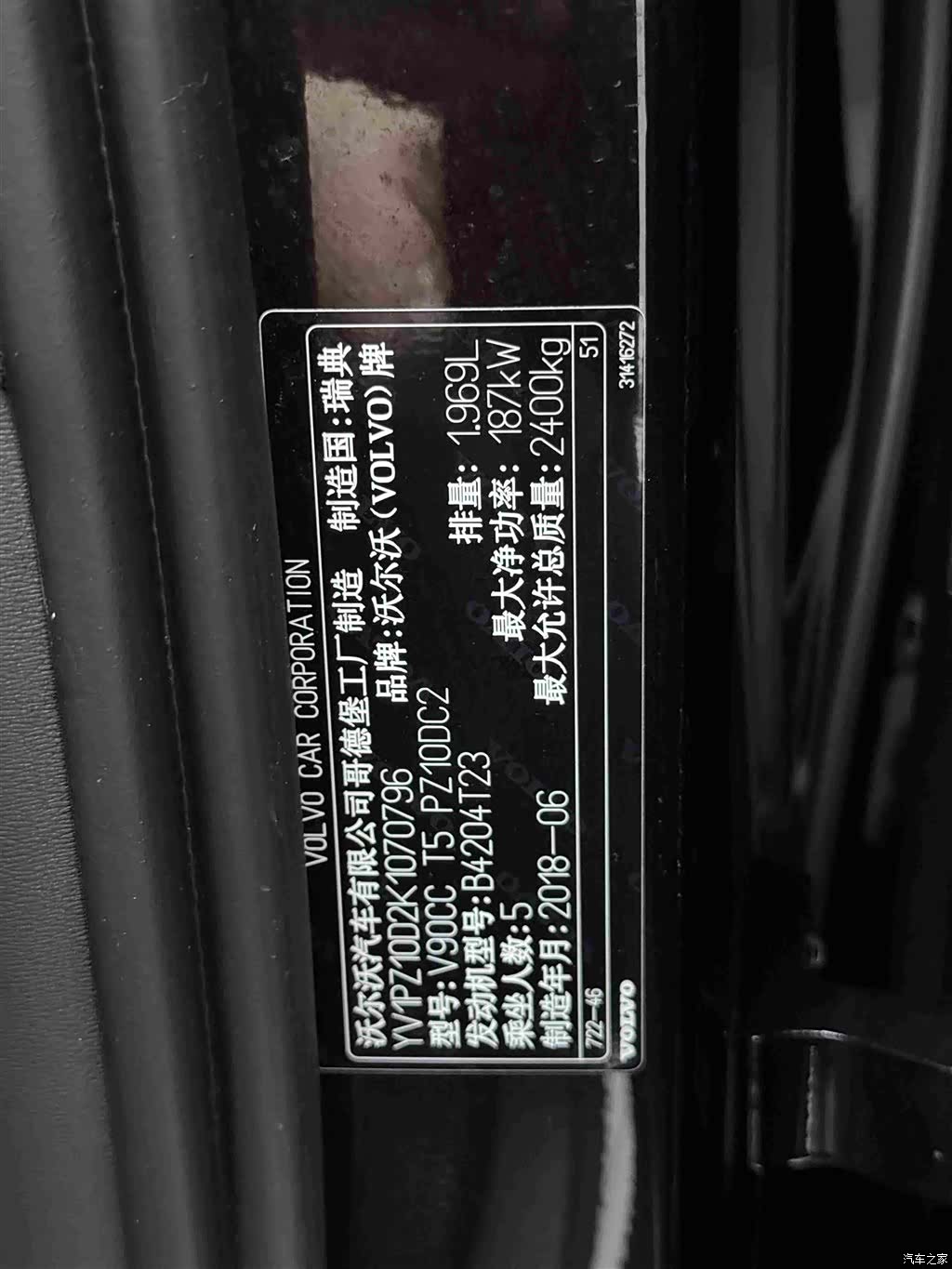 Volvo V90, 2019 12