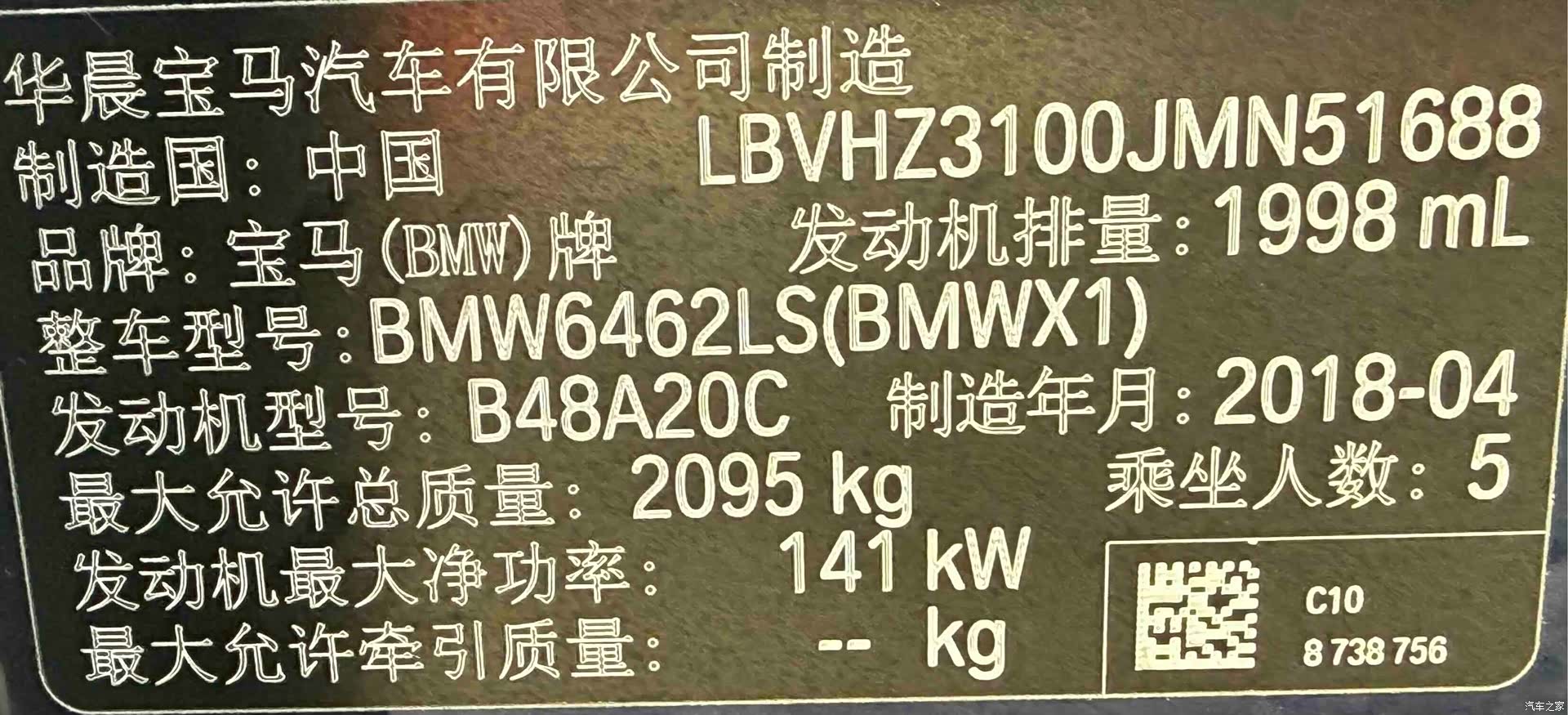 BMW X1, 2018 13
