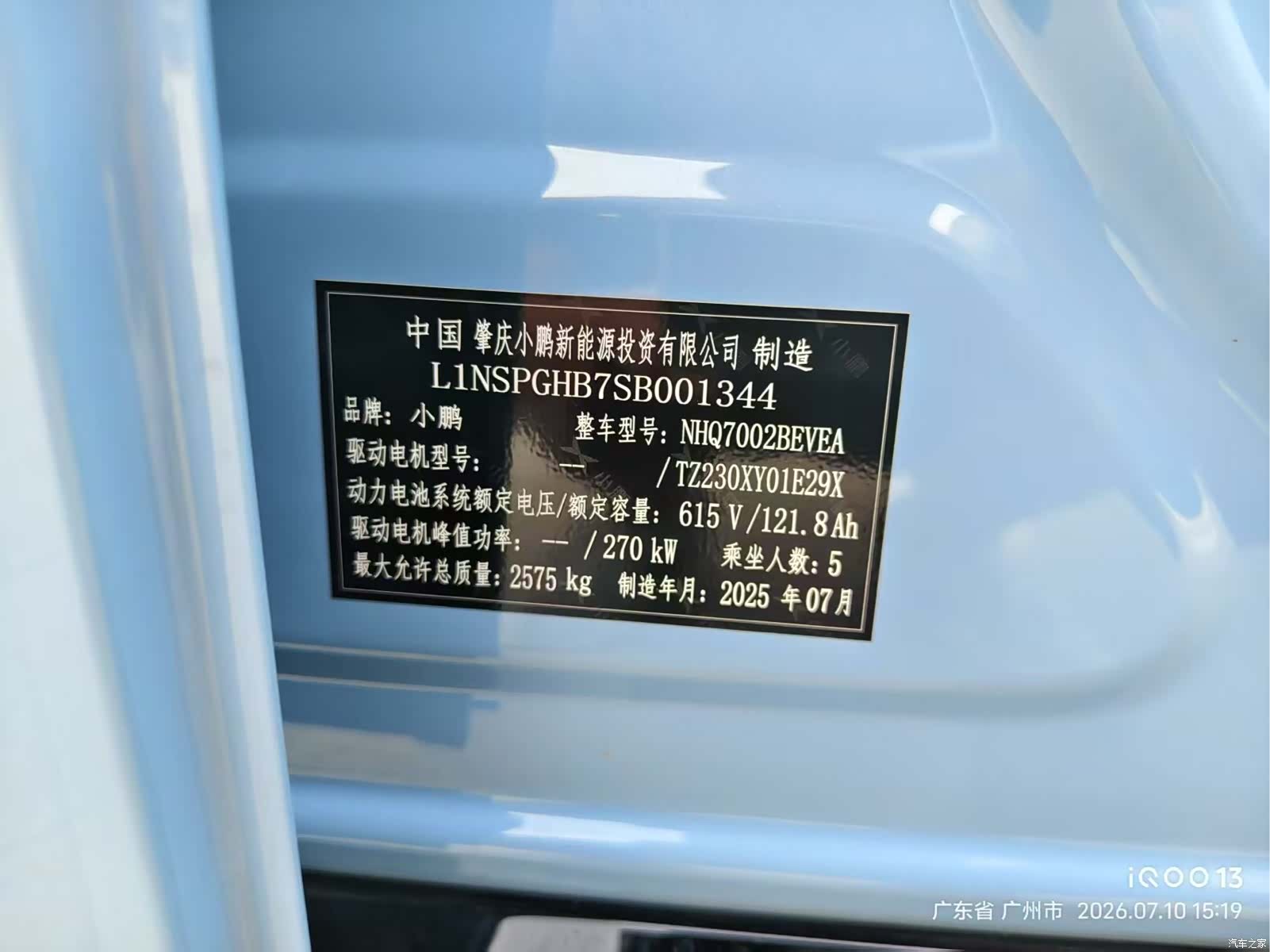 Xpeng P7, 2025 6