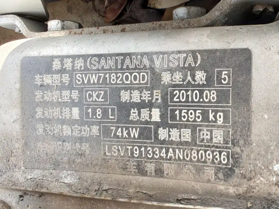 Volkswagen Santana Zhijun