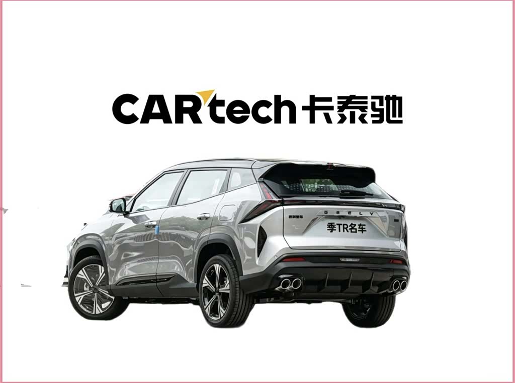 Geely Boyue, 2026 3