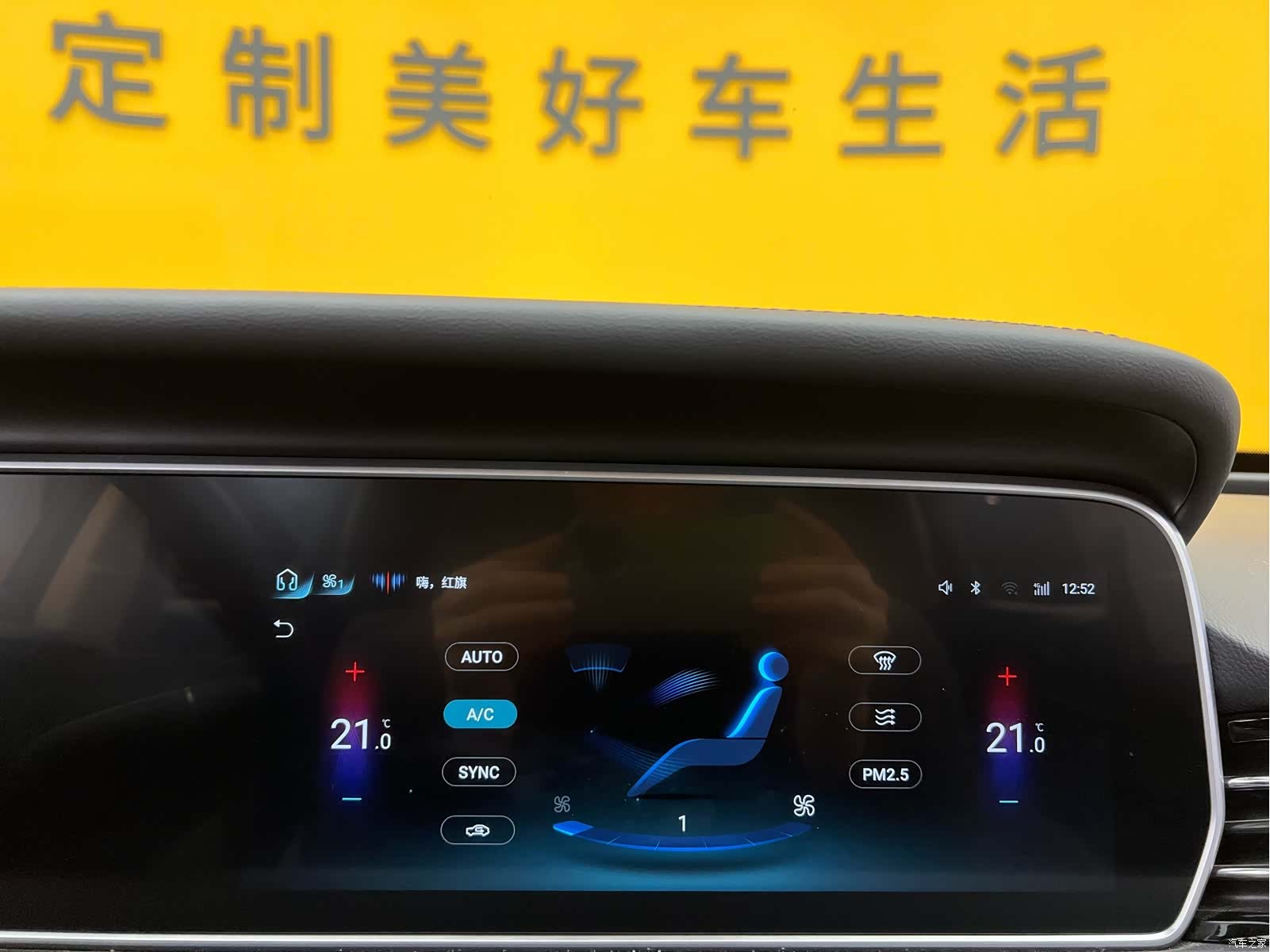 Hongqi HS5, 2023 17