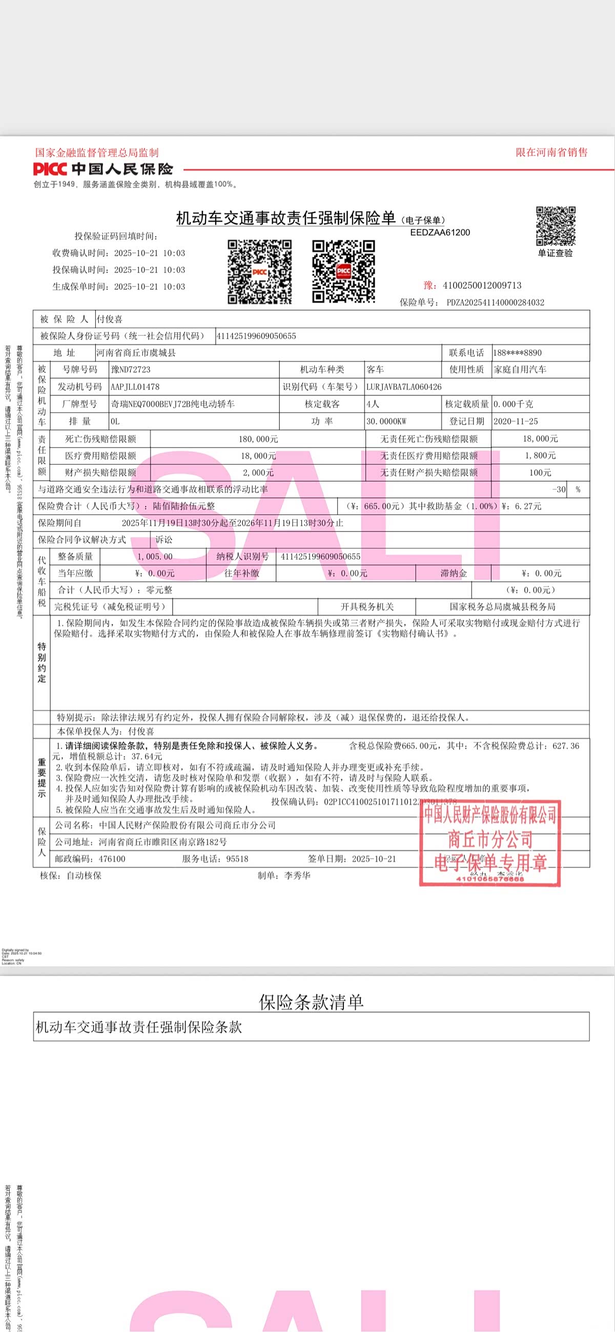 Chery 15, 2020 21