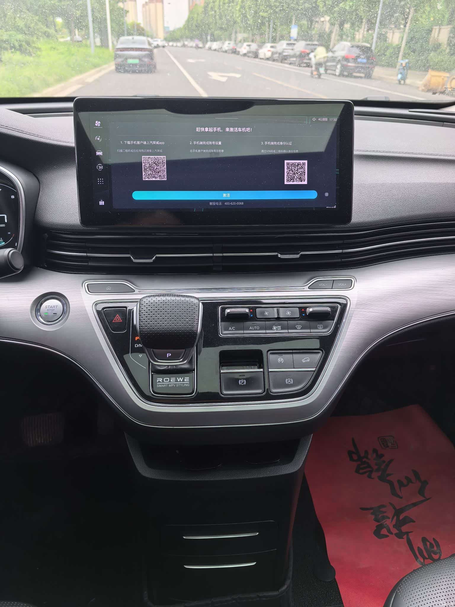 Roewe iMAX8, 2021 10