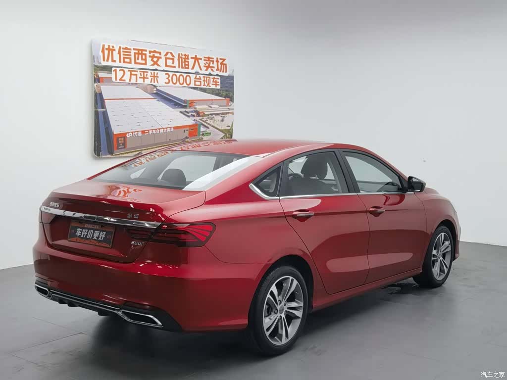 Geely Binray, 2020 2