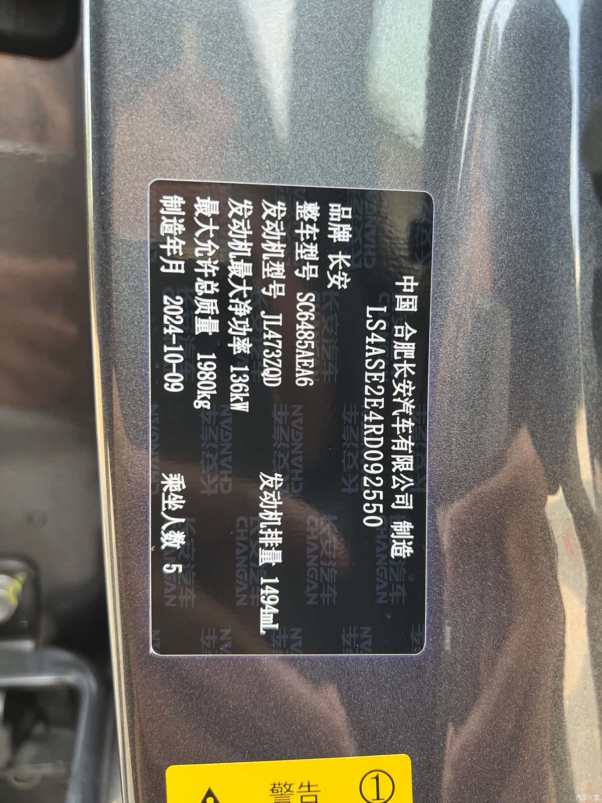 Changan CS75, 2026 13