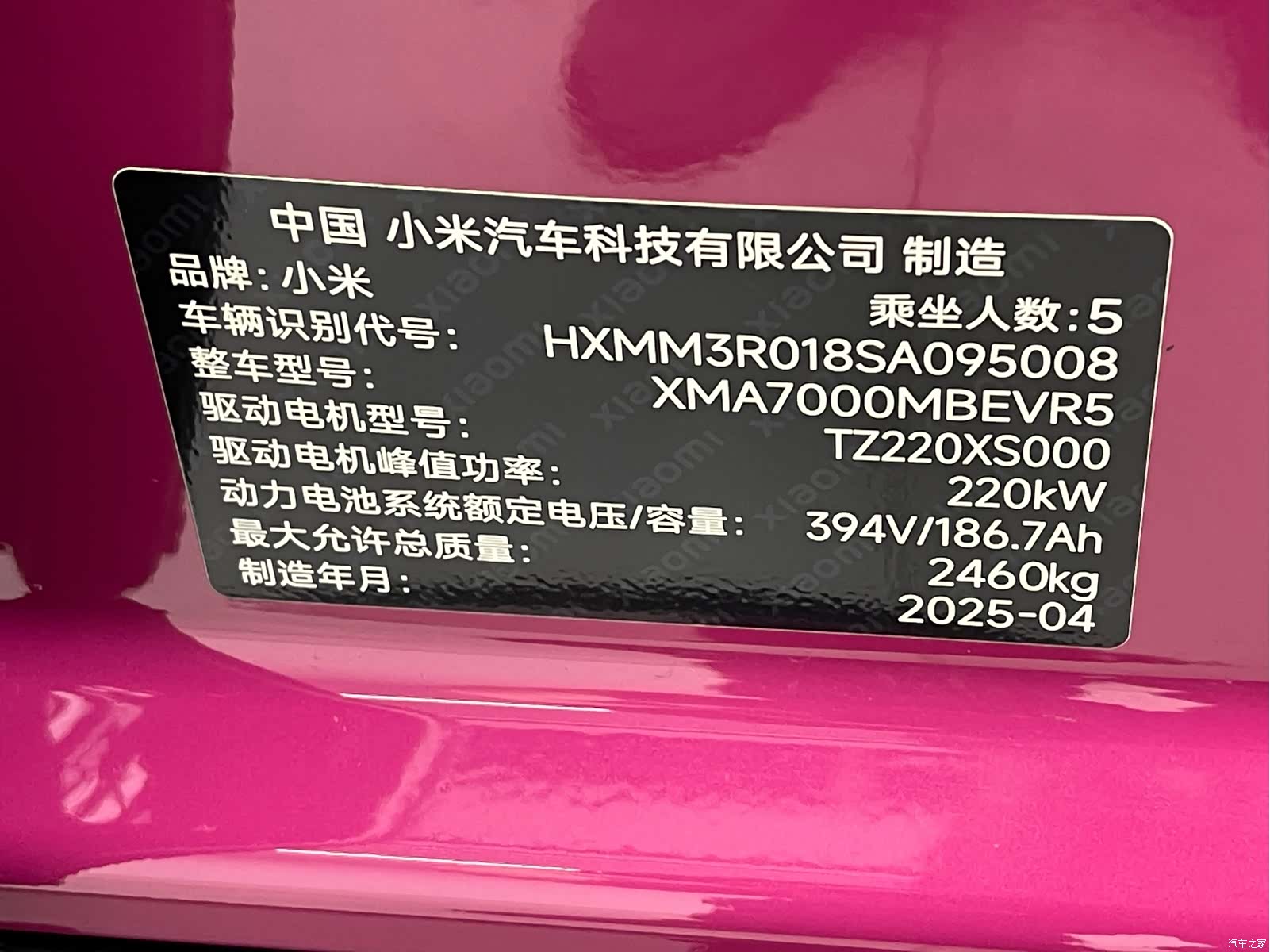 Xiaomi SU7, 2025 21