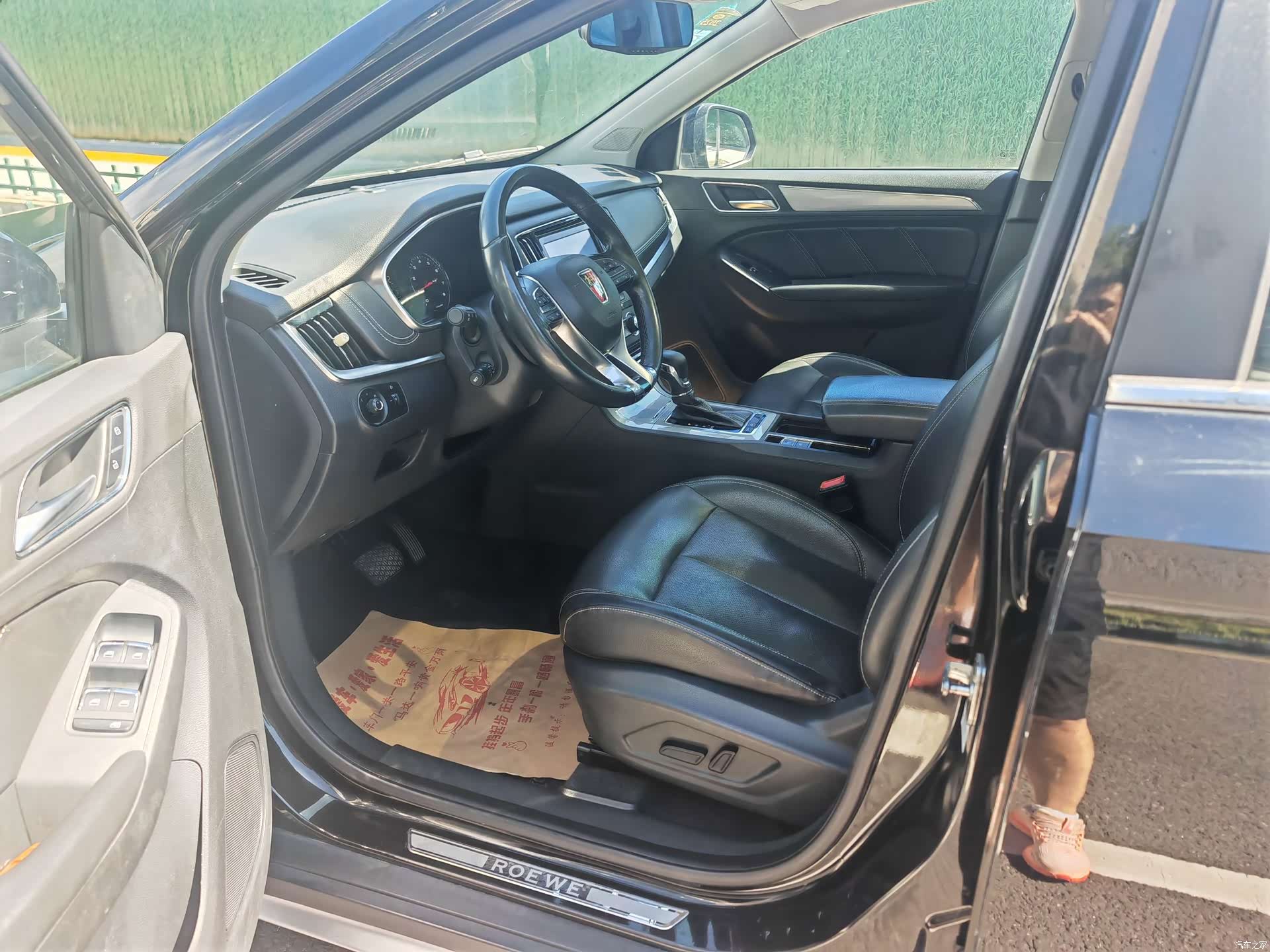 Roewe RX5, 2017 11