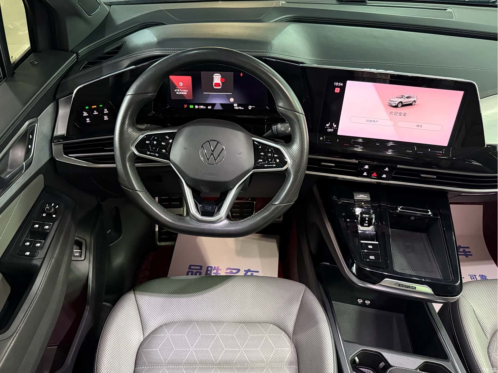 Volkswagen Talagon, 2021 12