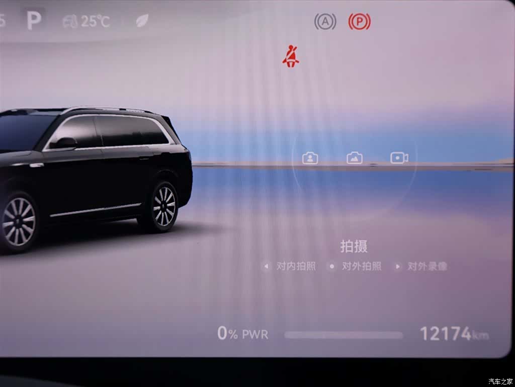 AITO M9, 2025 15