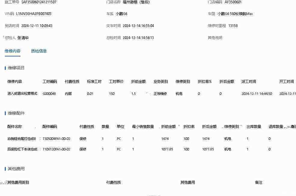 Xpeng G6, 2023 24