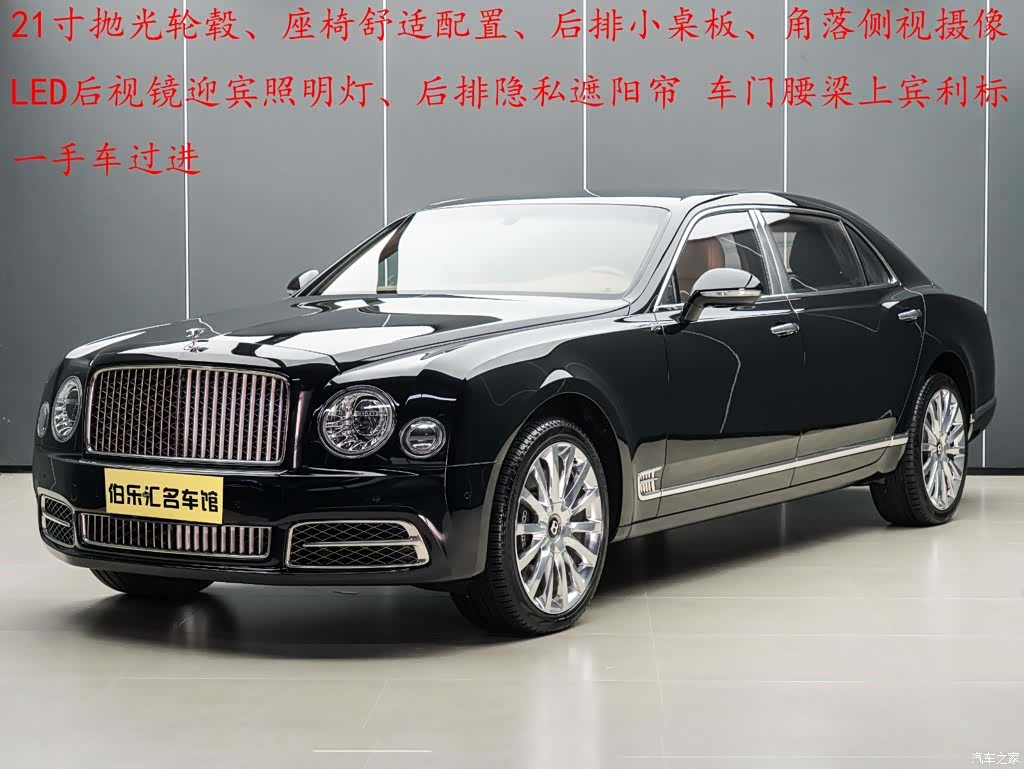 Bentley Mulsanne, 2019 2