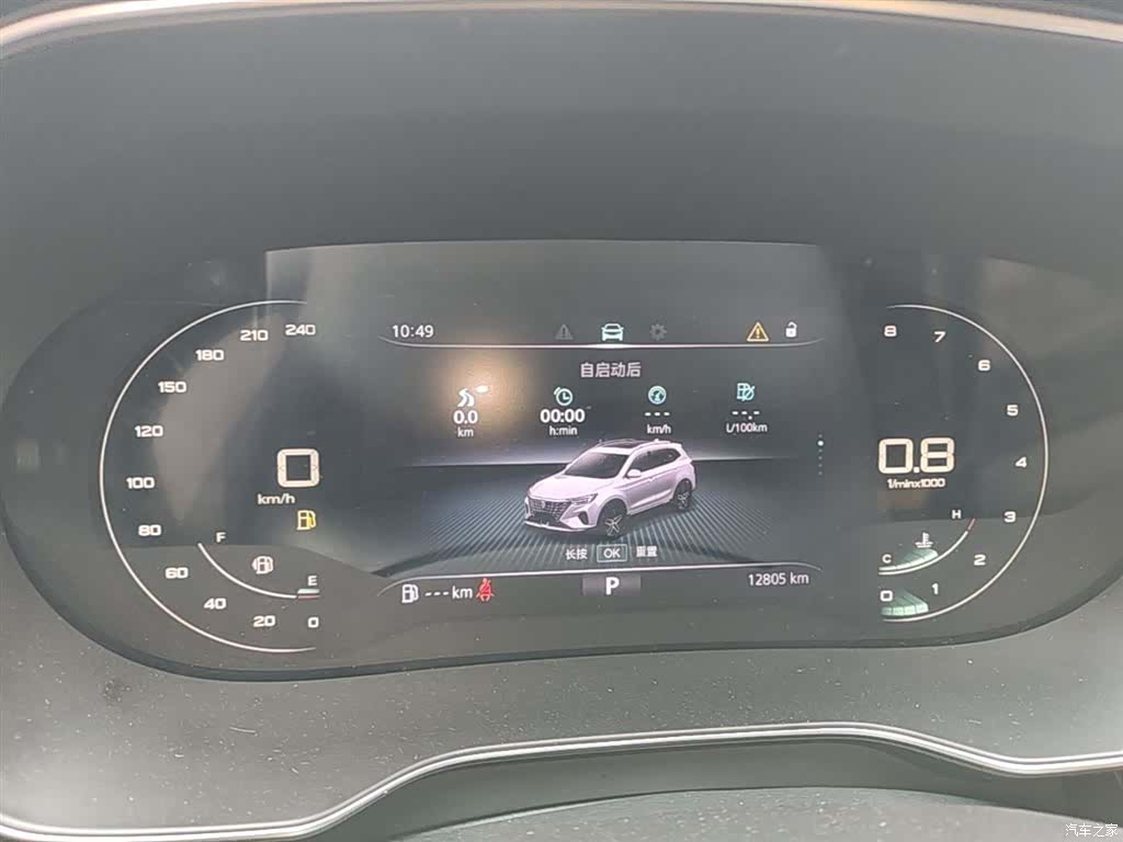Roewe RX5, 2024 12