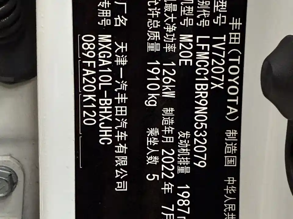 Toyota Corolla Sharp amplifier