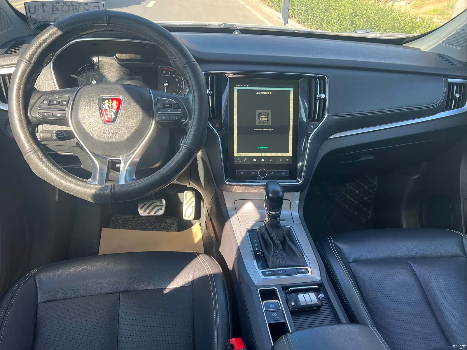 Roewe RX5, 2016 9