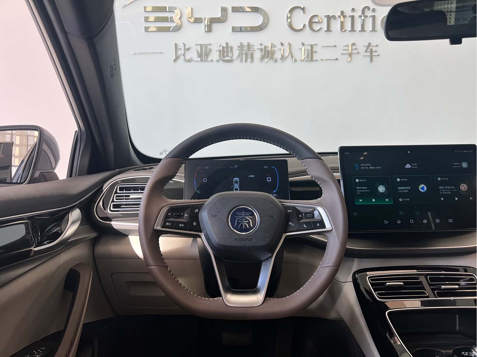 BYD Qin, 2023 12
