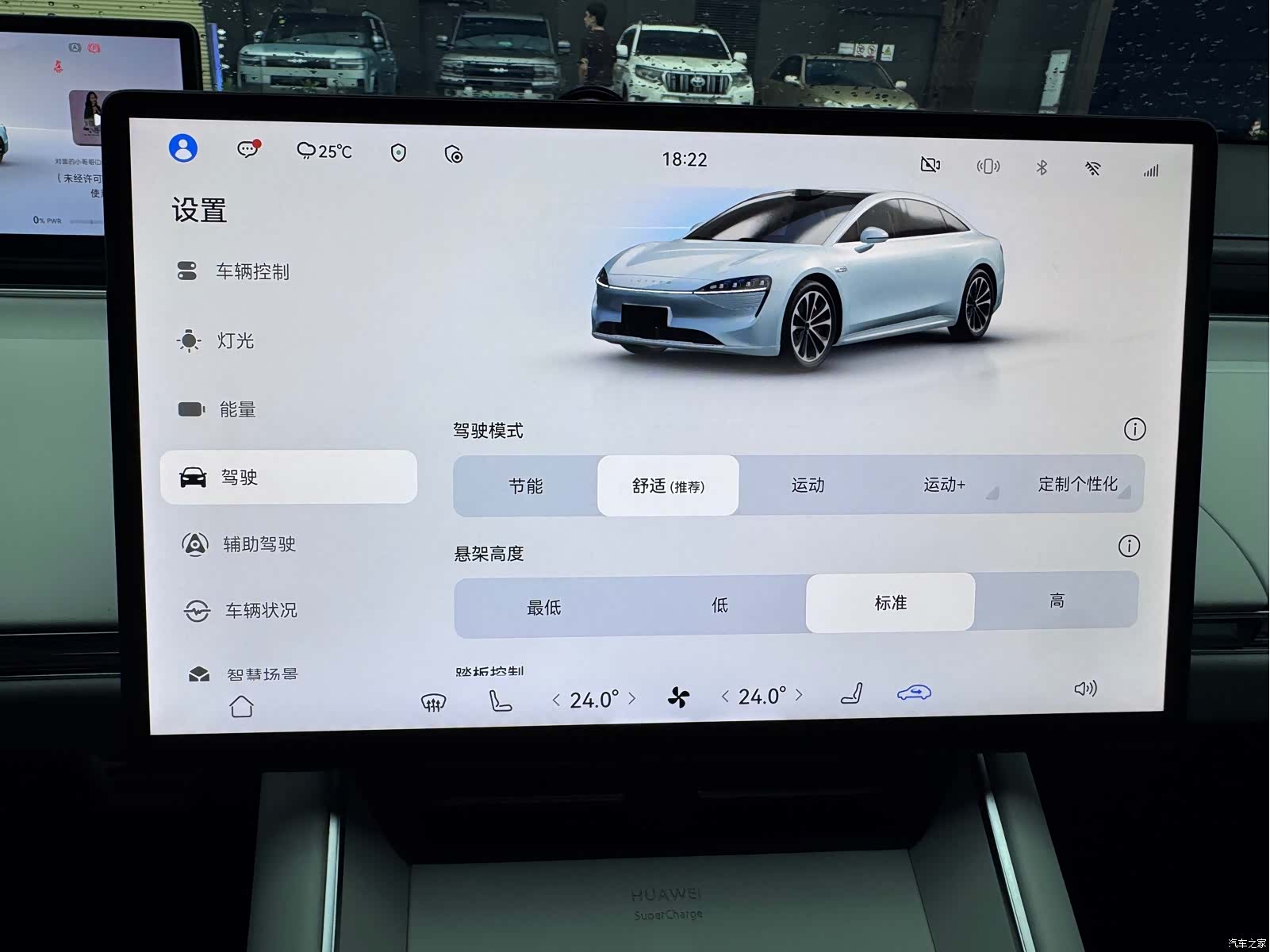 Luxeed S7, 2024 21