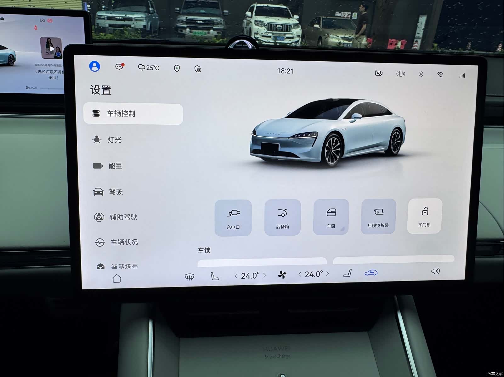 Luxeed S7, 2024 20