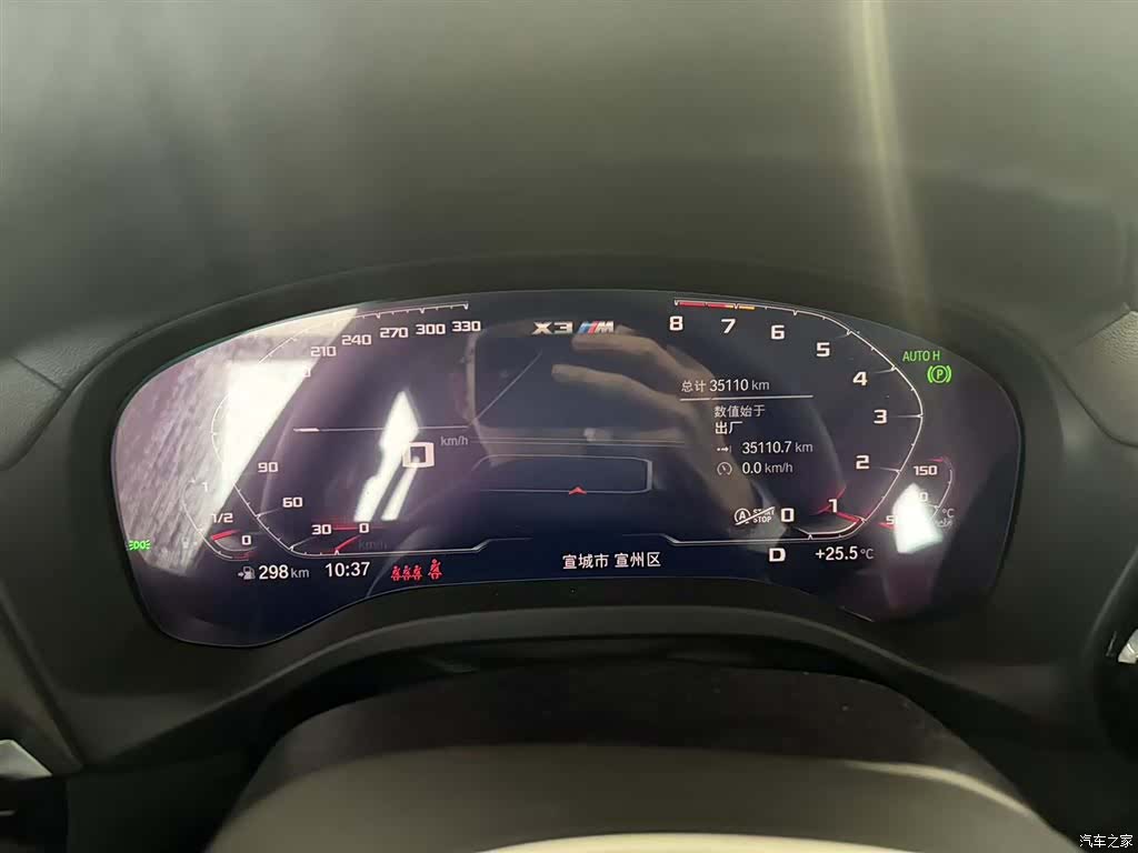 BMW X3, 2024 8