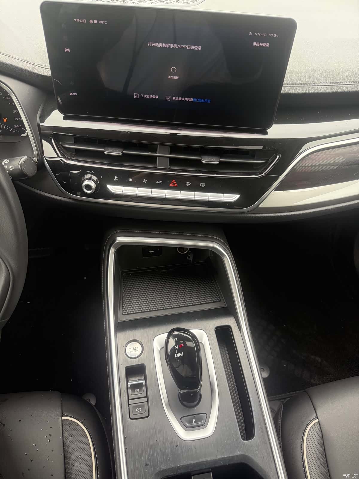 Haval H6, 2022 9