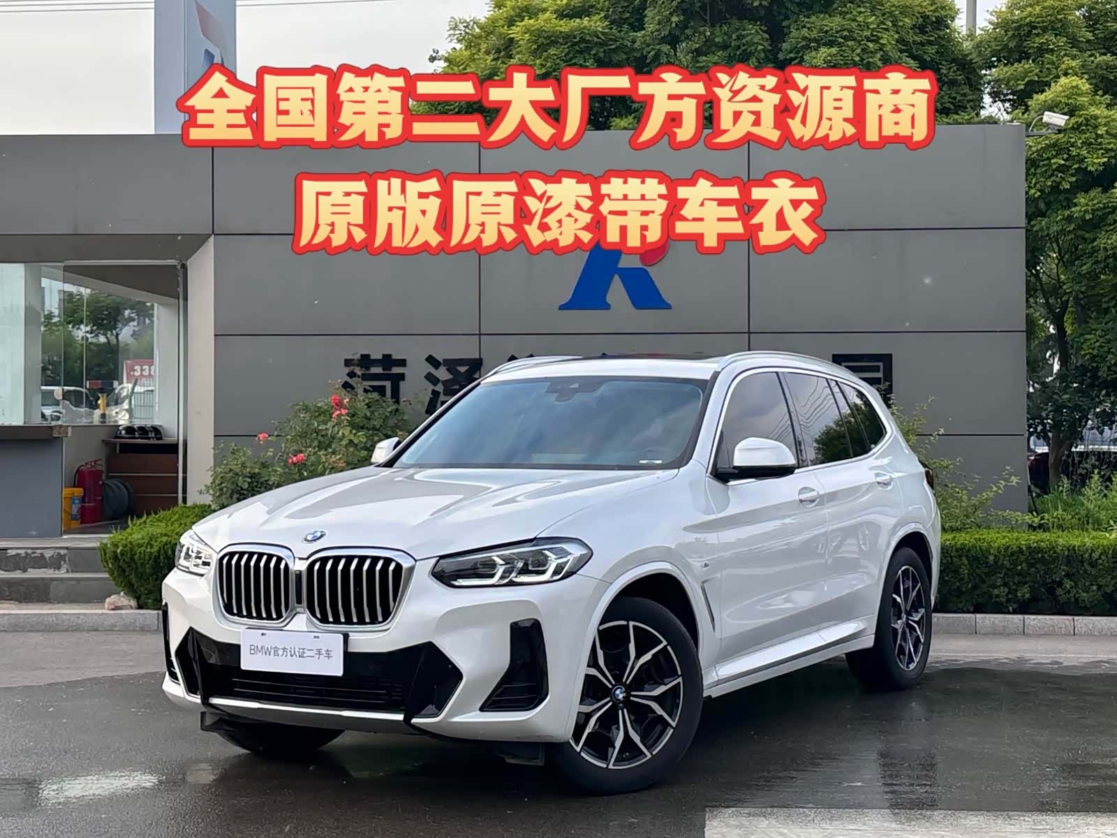 BMW X3, 2024 1