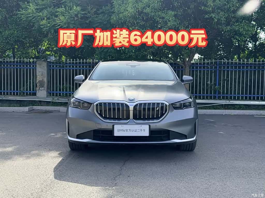 BMW i5, 2025 2