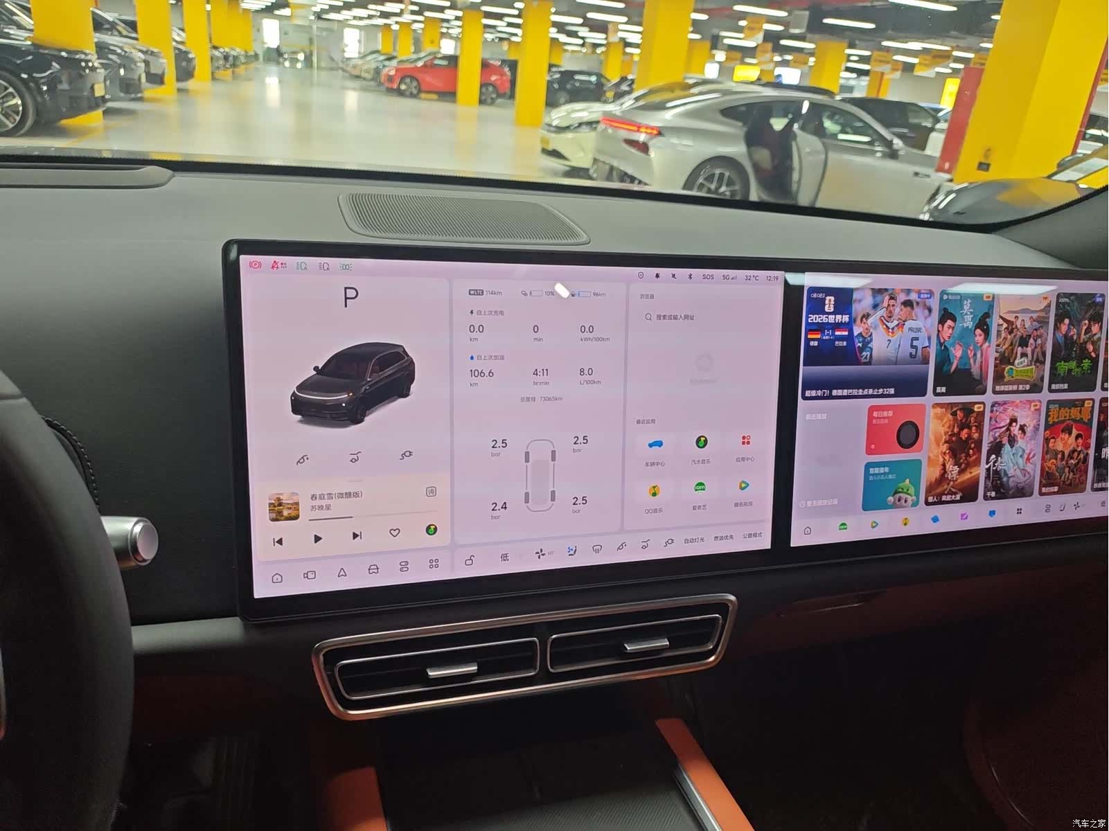 Li Auto L7, 2023 7