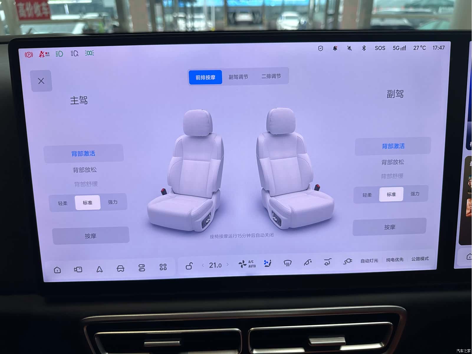 Li Auto L6, 2025 19