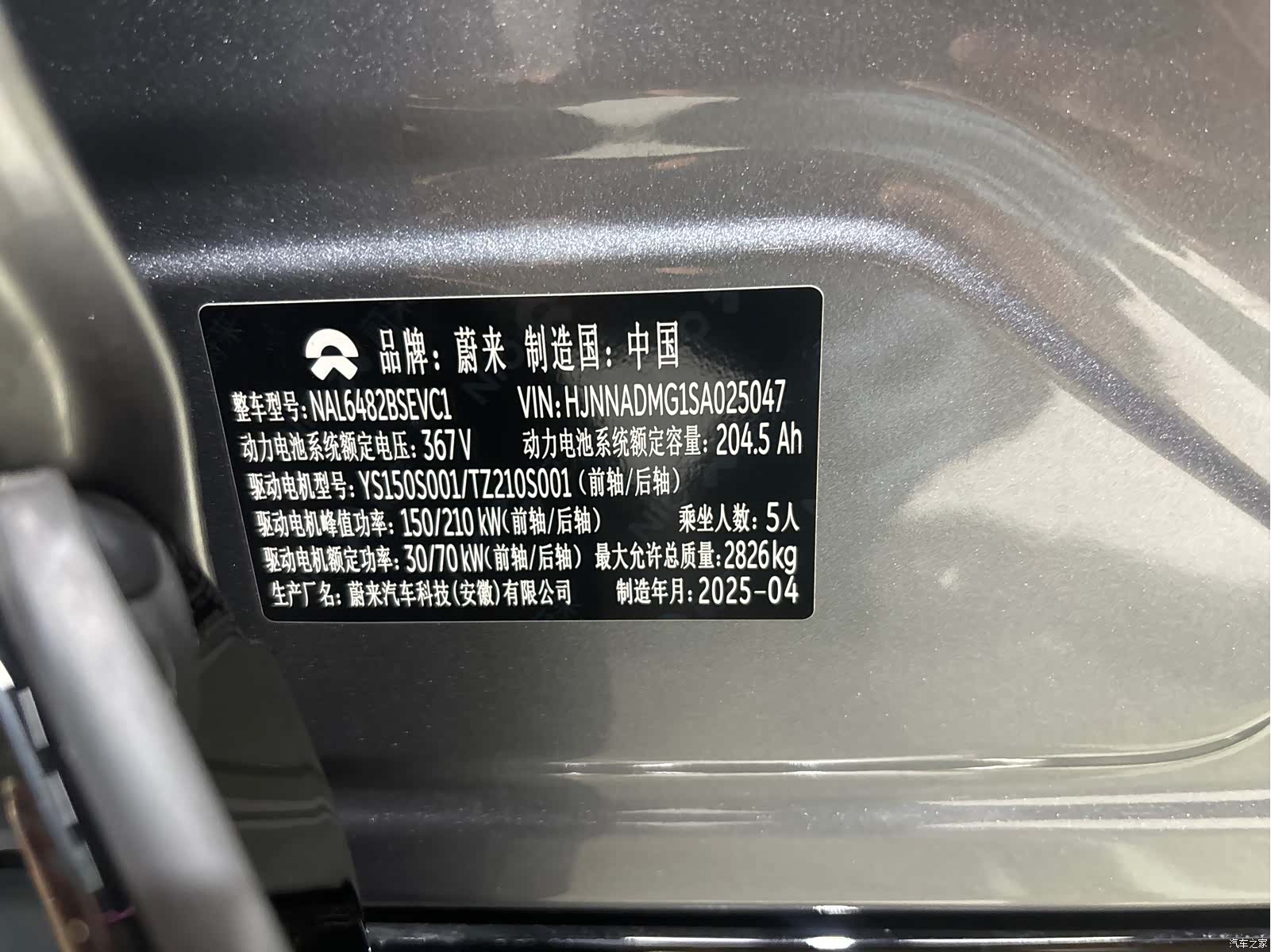 NIO EC6, 2025 18