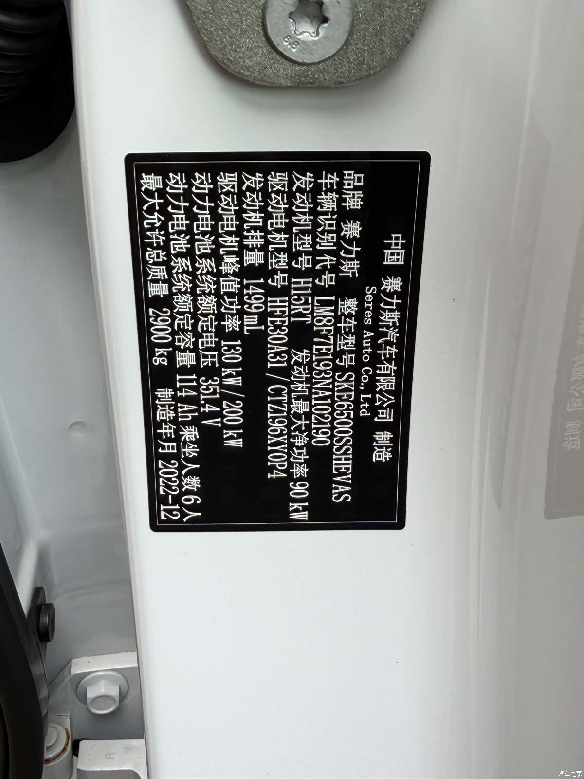 AITO M7, 2023 33
