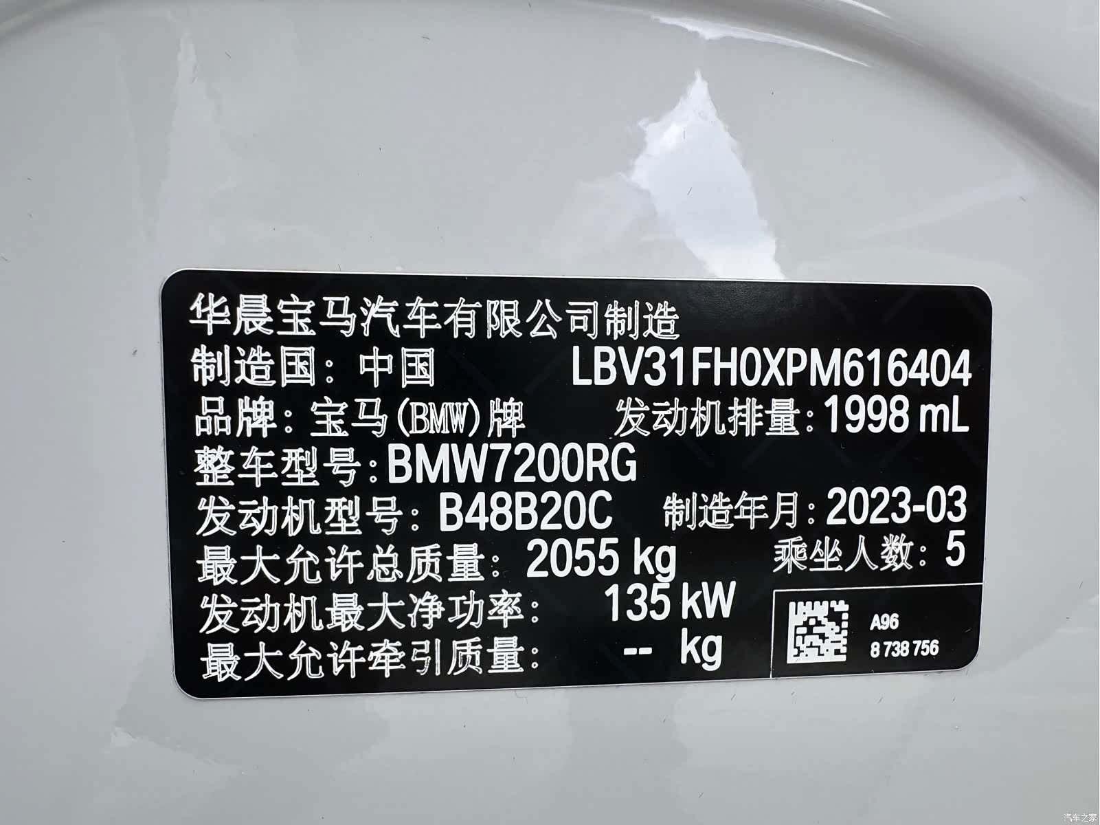 BMW 3 Series, 2023 13