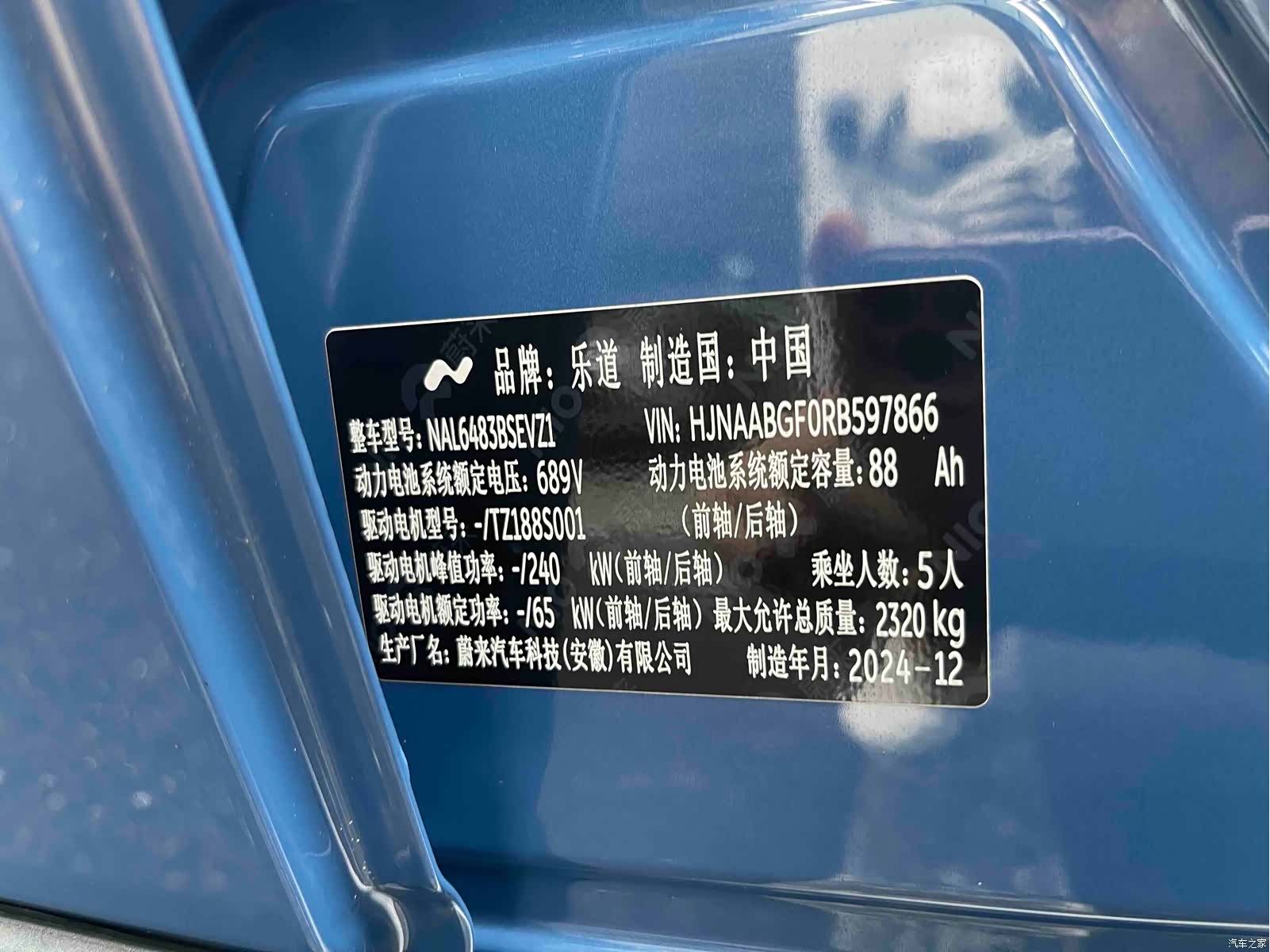 NIO L60, 2024 36