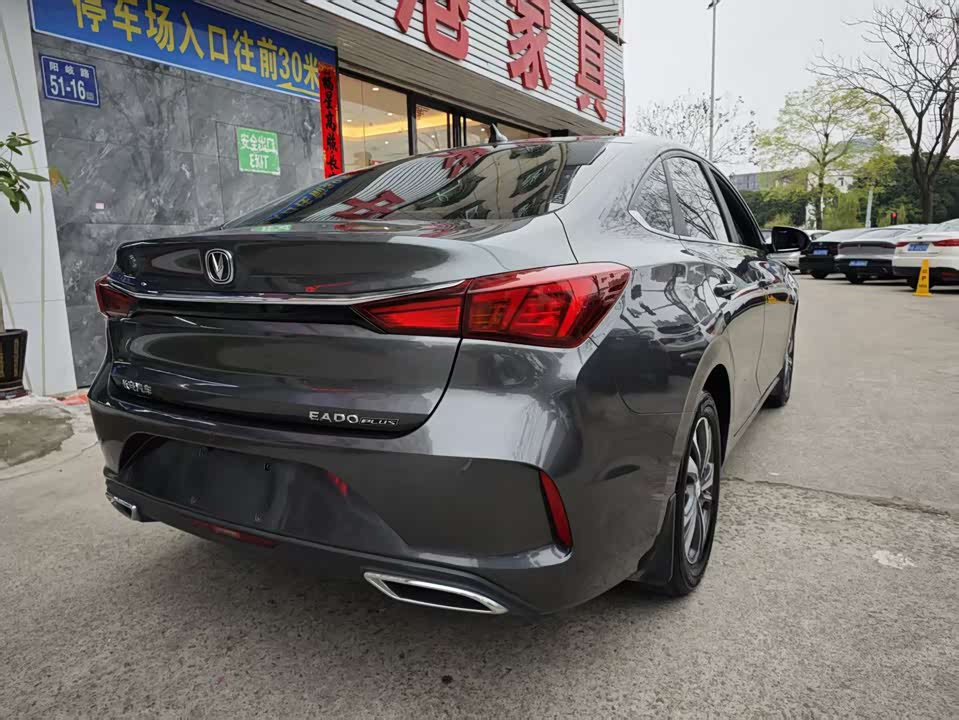 Changan Yidong